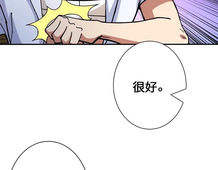 第115话 天狗帮扬帆起航 第18页