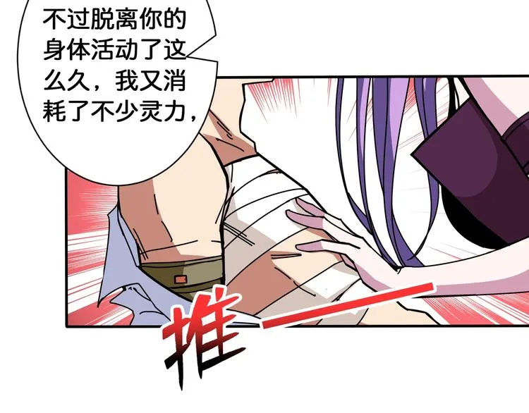 第115话 天狗帮扬帆起航 第19页