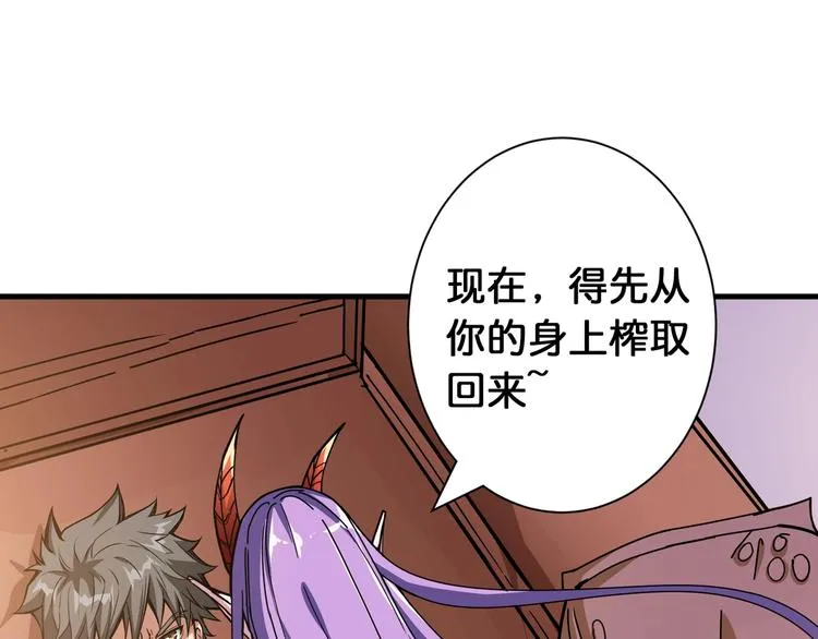 第115话 天狗帮扬帆起航 第20页