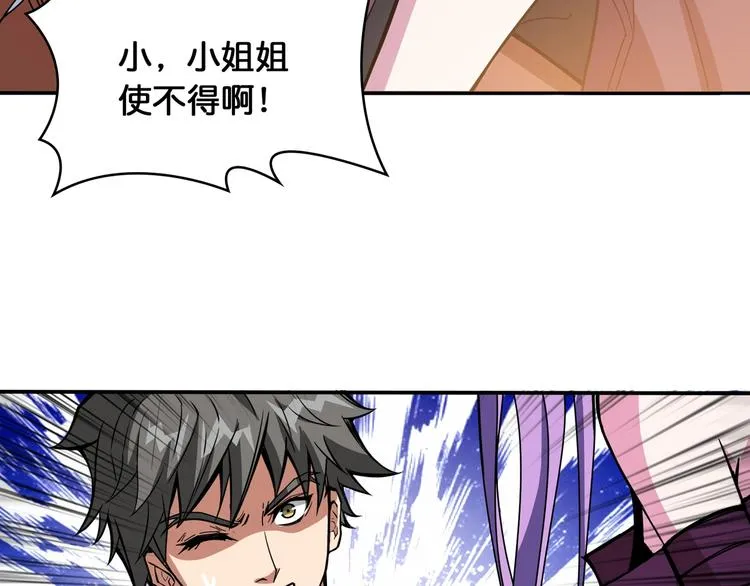 第115话 天狗帮扬帆起航 第22页