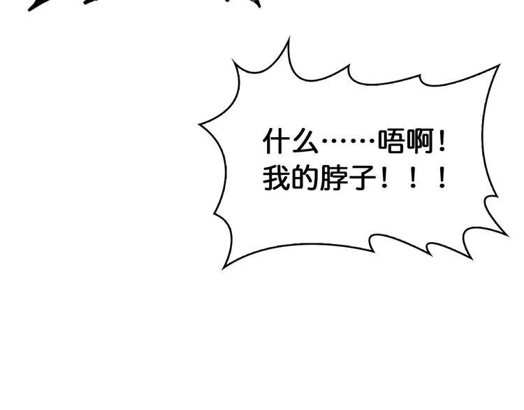 第115话 天狗帮扬帆起航 第26页