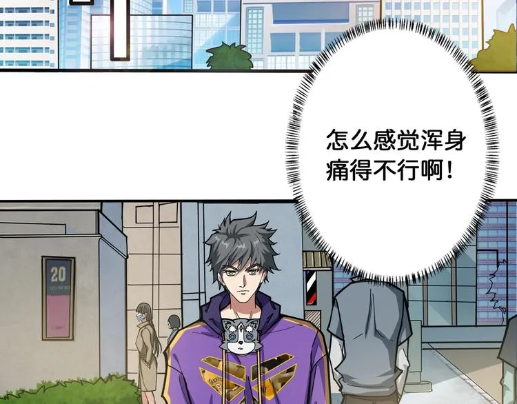 第115话 天狗帮扬帆起航 第29页