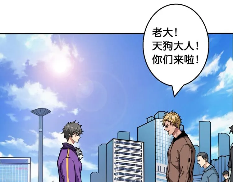 第115话 天狗帮扬帆起航 第31页