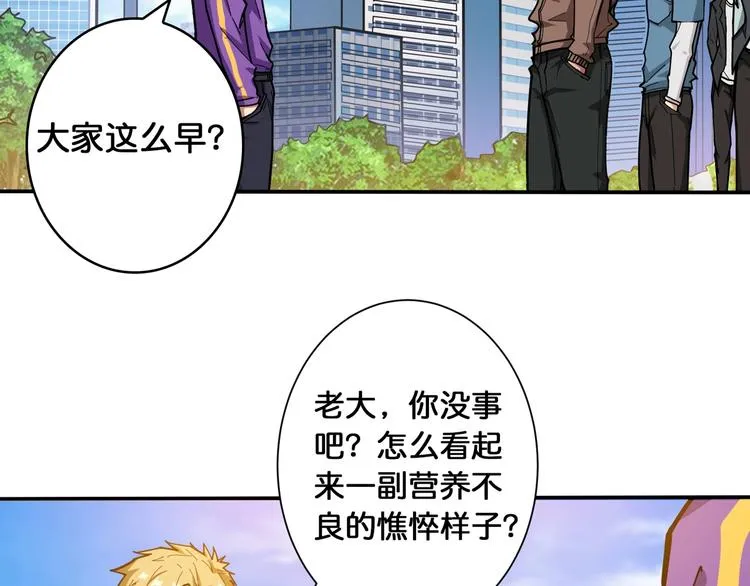 第115话 天狗帮扬帆起航 第32页