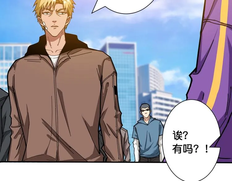第115话 天狗帮扬帆起航 第33页