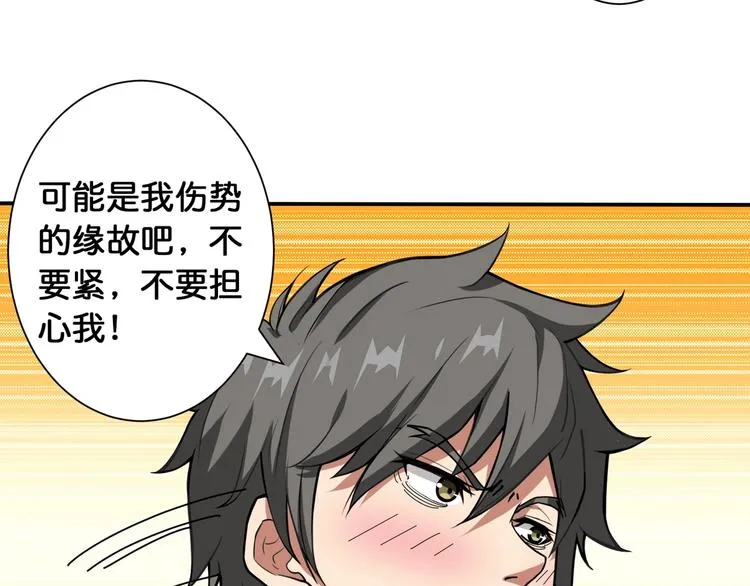第115话 天狗帮扬帆起航 第34页