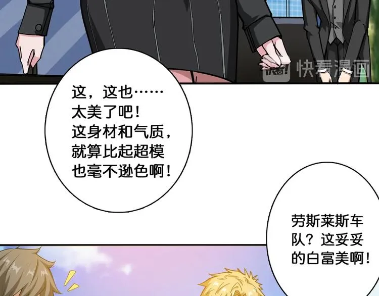 第115话 天狗帮扬帆起航 第40页