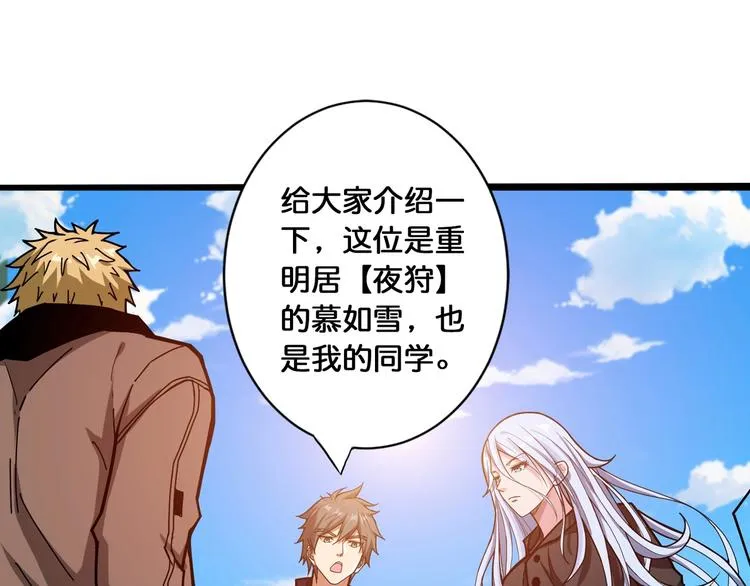 第115话 天狗帮扬帆起航 第42页