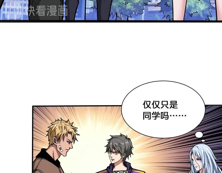 第115话 天狗帮扬帆起航 第44页