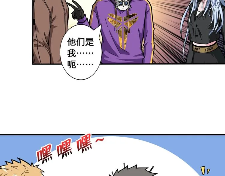 第115话 天狗帮扬帆起航 第45页