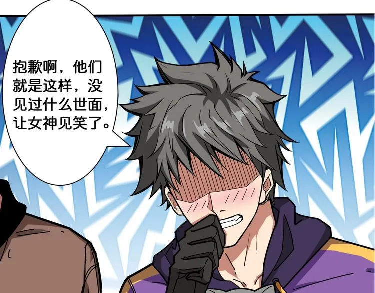 第115话 天狗帮扬帆起航 第47页