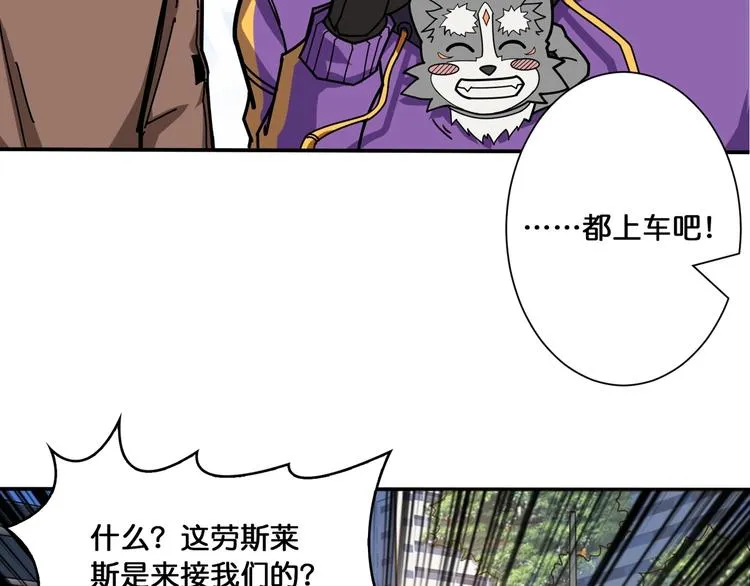 第115话 天狗帮扬帆起航 第48页