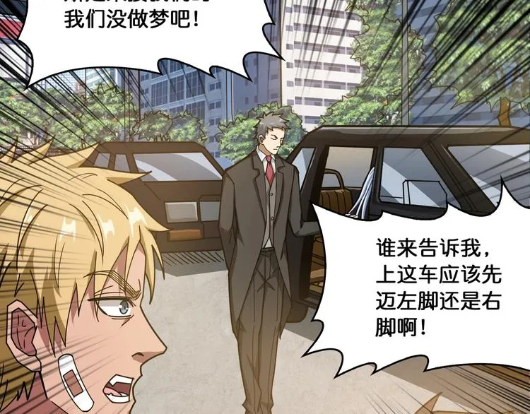 第115话 天狗帮扬帆起航 第49页