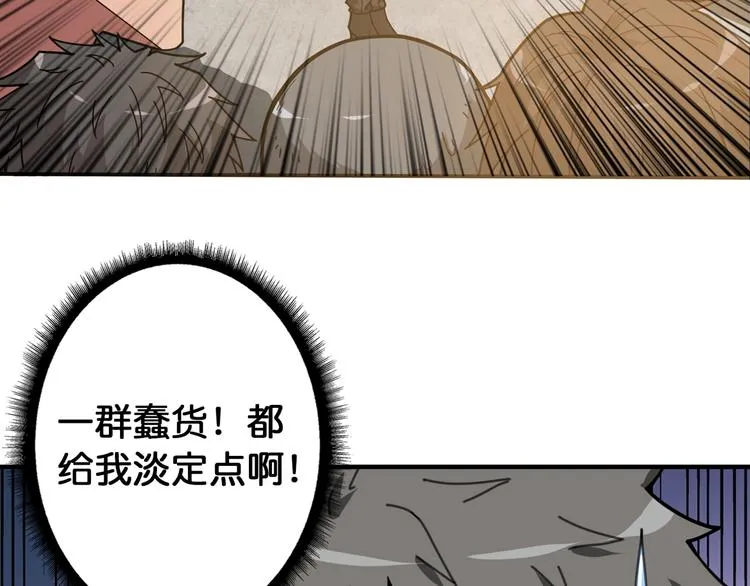 第115话 天狗帮扬帆起航 第50页
