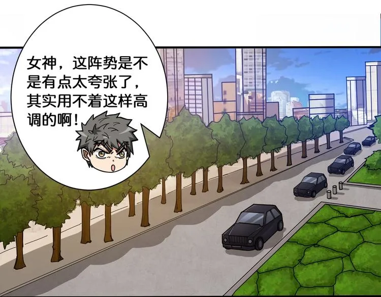 第115话 天狗帮扬帆起航 第53页
