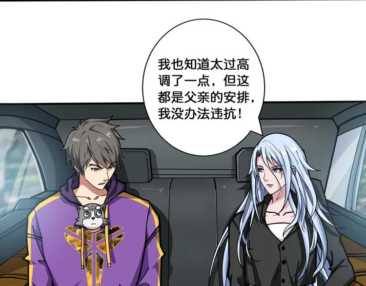 第115话 天狗帮扬帆起航 第54页