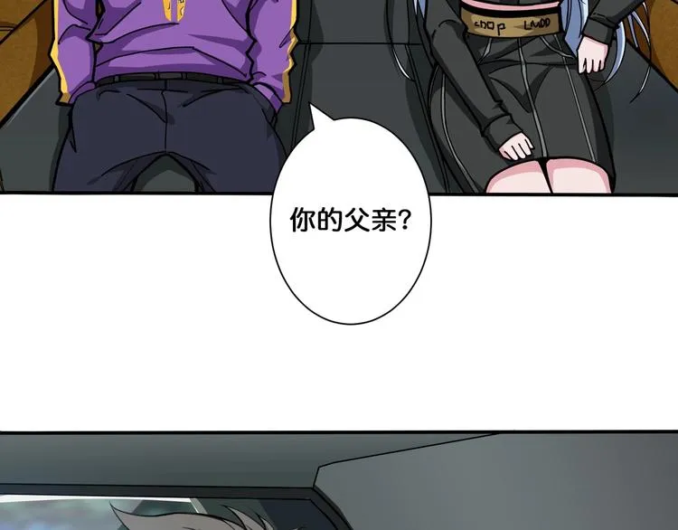 第115话 天狗帮扬帆起航 第55页