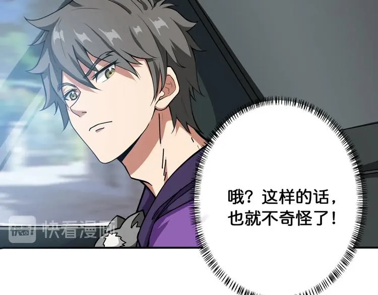 第115话 天狗帮扬帆起航 第56页