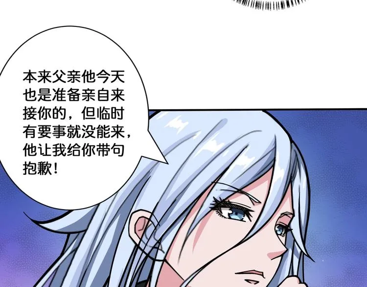 第115话 天狗帮扬帆起航 第57页