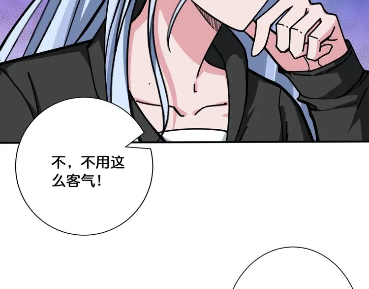 第115话 天狗帮扬帆起航 第58页