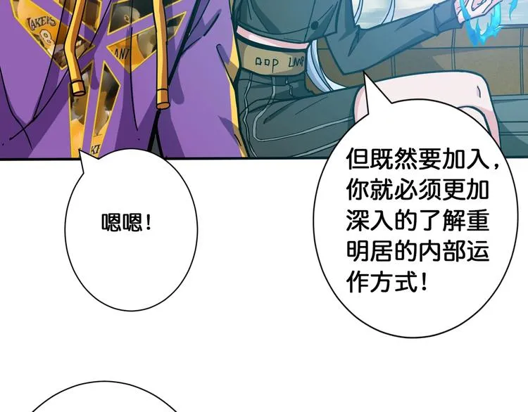 第115话 天狗帮扬帆起航 第60页