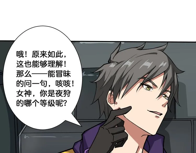 第115话 天狗帮扬帆起航 第65页