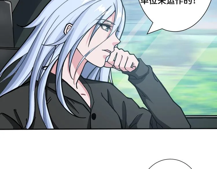 第115话 天狗帮扬帆起航 第67页