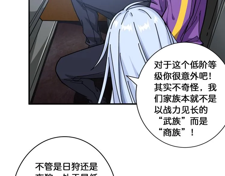 第115话 天狗帮扬帆起航 第69页