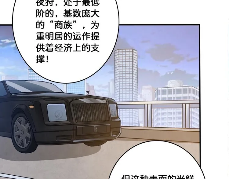 第115话 天狗帮扬帆起航 第70页