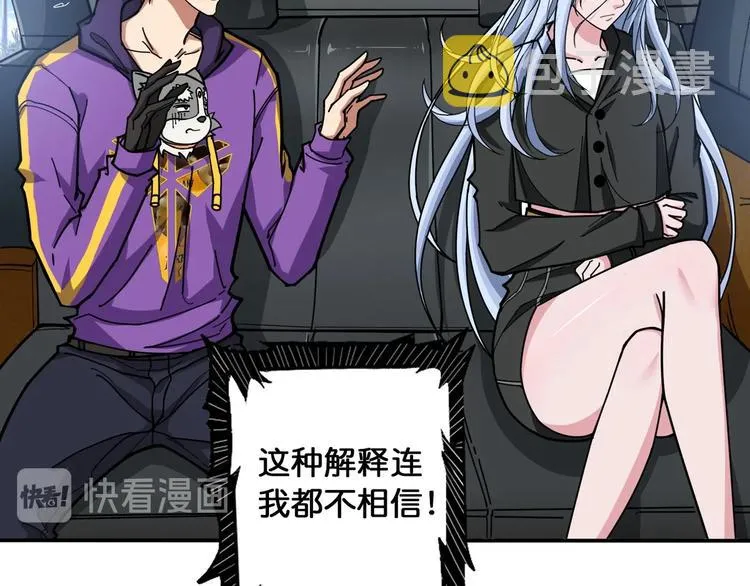 第115话 天狗帮扬帆起航 第74页