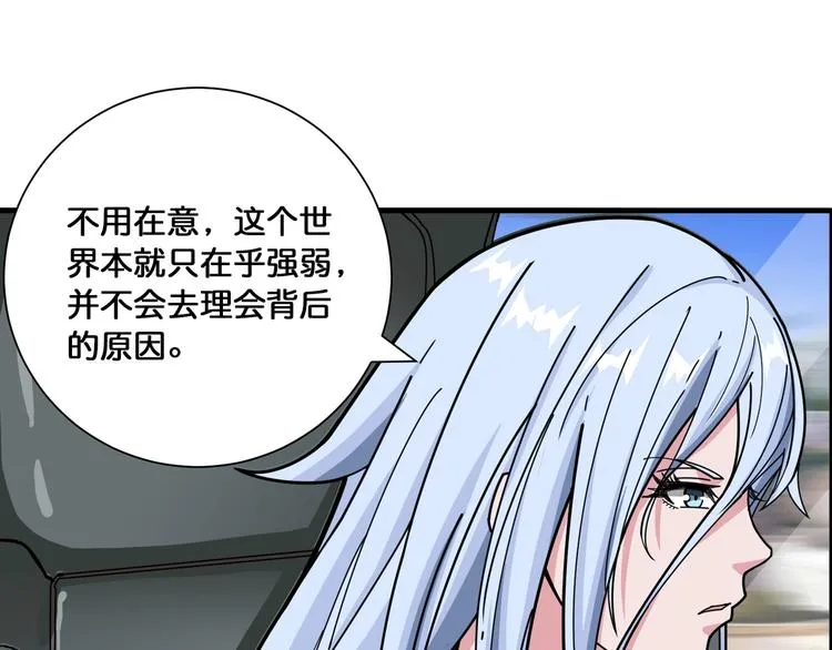 第115话 天狗帮扬帆起航 第76页