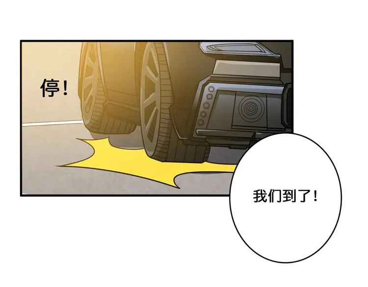 第115话 天狗帮扬帆起航 第78页