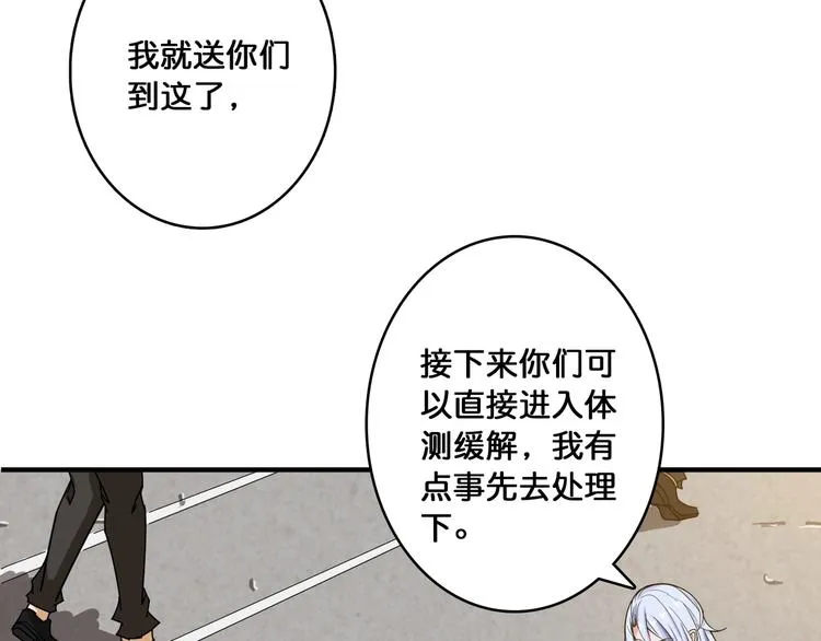 第115话 天狗帮扬帆起航 第81页