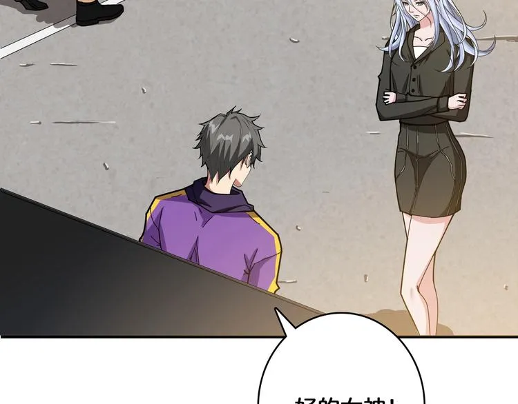 第115话 天狗帮扬帆起航 第82页