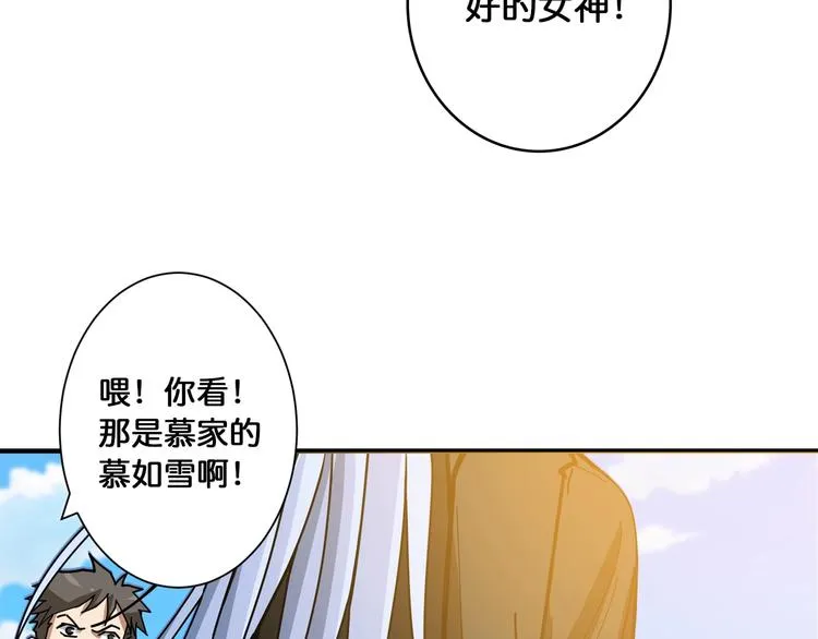 第115话 天狗帮扬帆起航 第83页
