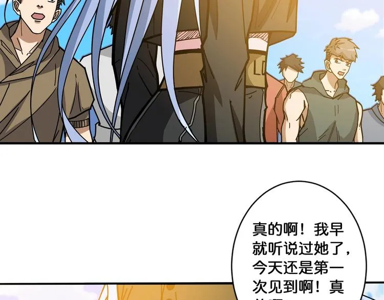 第115话 天狗帮扬帆起航 第84页