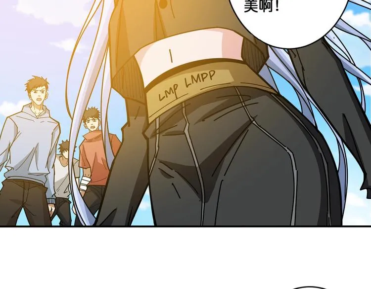 第115话 天狗帮扬帆起航 第85页