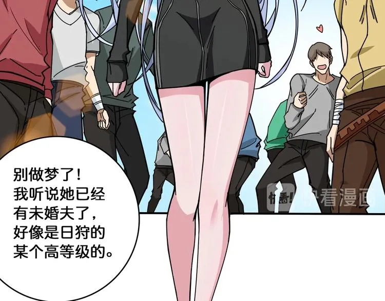第115话 天狗帮扬帆起航 第87页