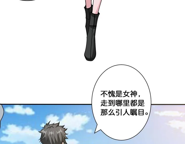 第115话 天狗帮扬帆起航 第88页