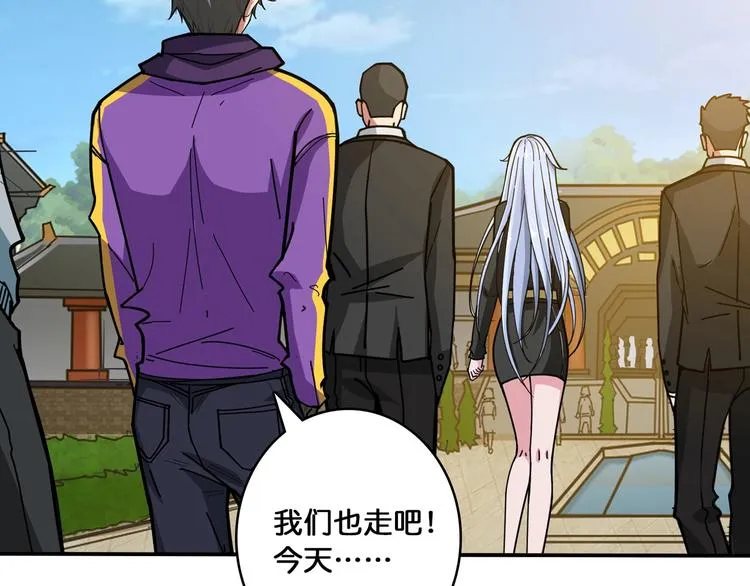 第115话 天狗帮扬帆起航 第89页