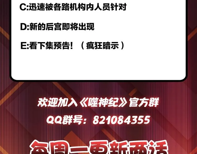 第115话 天狗帮扬帆起航 第95页