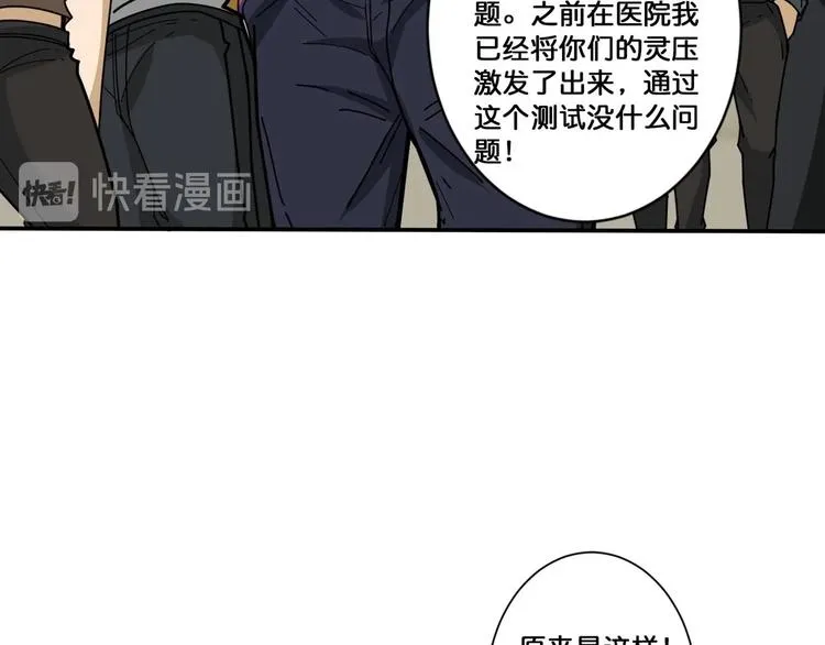 第116话 我的外挂套路我？ 第7页