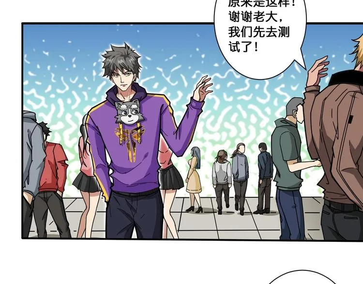 第116话 我的外挂套路我？ 第8页