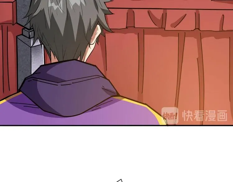 第116话 我的外挂套路我？ 第12页