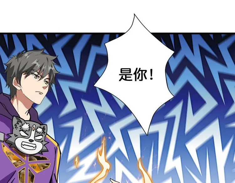 第116话 我的外挂套路我？ 第14页
