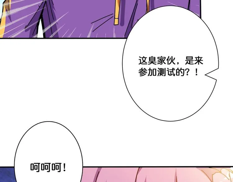 第116话 我的外挂套路我？ 第19页