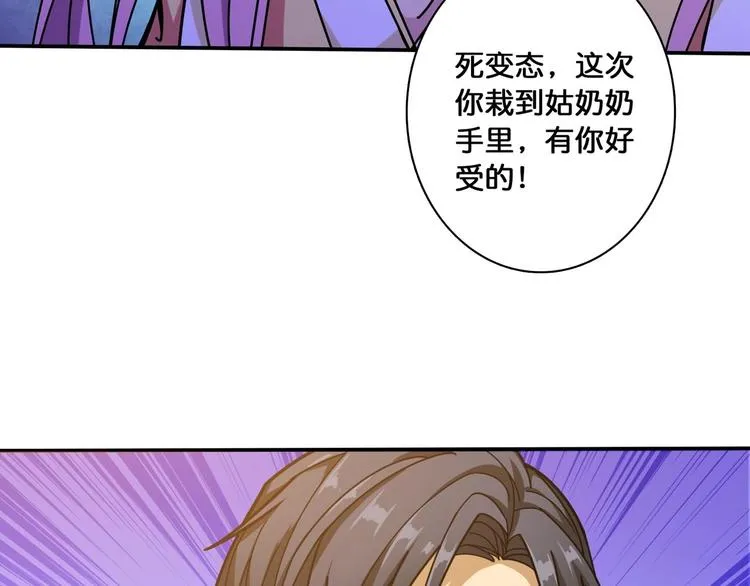第116话 我的外挂套路我？ 第21页