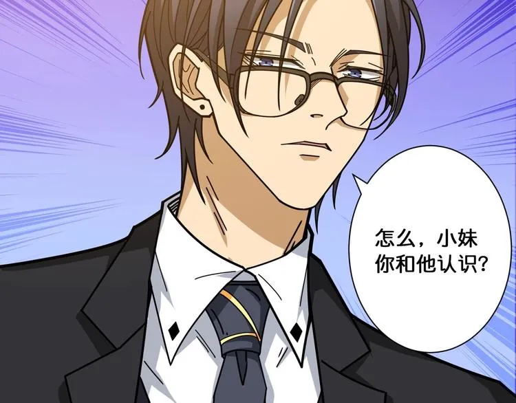第116话 我的外挂套路我？ 第22页