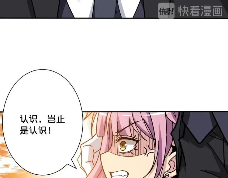 第116话 我的外挂套路我？ 第23页