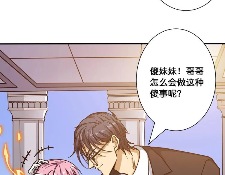 第116话 我的外挂套路我？ 第25页